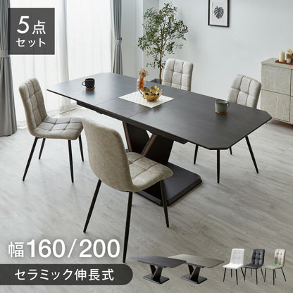 セラミック 伸長式ダイニングテーブルセット 幅160~幅200 伸縮 ダイニング5点セット 4人掛け 伸縮テーブル モダン 伸長式 ダイニング 耐水 耐熱 白 艶消し 傷がつきにくい おしゃれ(代引不可)