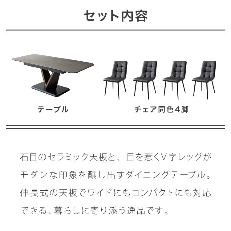 セラミック 伸長式ダイニングテーブルセット 幅160~幅200 伸縮 ダイニング5点セット 4人掛け 伸縮テーブル モダン 伸長式 ダイニング 耐水 耐熱 白 艶消し 傷がつきにくい おしゃれ(代引不可)