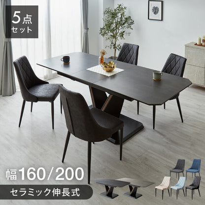 セラミック 伸長式ダイニングテーブルセット 幅160~幅200 伸縮 ダイニング5点セット 4人掛け 伸縮テーブル モダン 伸長式 ダイニング 耐水 耐熱 白 艶消し 傷がつきにくい おしゃれ(代引不可)