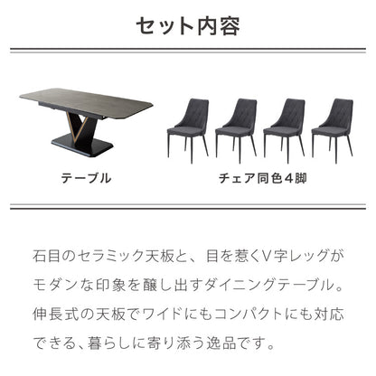 セラミック 伸長式ダイニングテーブルセット 幅160~幅200 伸縮 ダイニング5点セット 4人掛け 伸縮テーブル モダン 伸長式 ダイニング 耐水 耐熱 白 艶消し 傷がつきにくい おしゃれ(代引不可)