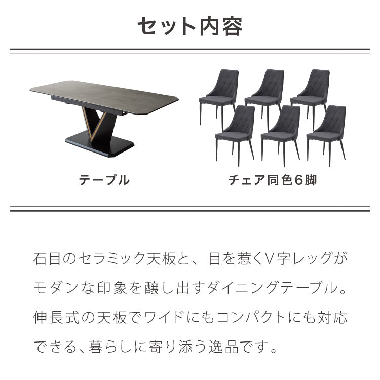 セラミック 伸長式ダイニングテーブルセット 幅160~幅200 伸縮 ダイニング7点セット 4人掛け 6人掛け 伸縮テーブル モダン 伸長式 ダイニング 耐水 耐熱 白 艶消し 傷がつきにくい おしゃれ(代引不可)