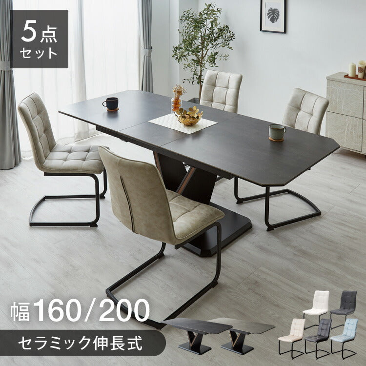 セラミック 伸長式ダイニングテーブルセット 幅160~幅200 伸縮 ダイニング5点セット 4人掛け 伸縮テーブル モダン 伸長式 ダイニング 耐水 耐熱 白 艶消し 傷がつきにくい おしゃれ(代引不可)