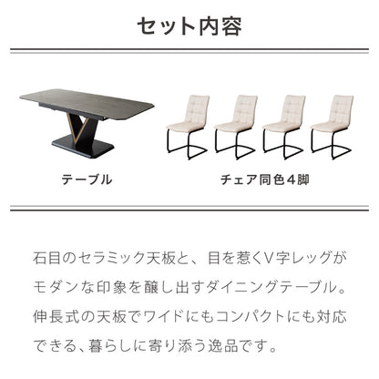 セラミック 伸長式ダイニングテーブルセット 幅160~幅200 伸縮 ダイニング5点セット 4人掛け 伸縮テーブル モダン 伸長式 ダイニング 耐水 耐熱 白 艶消し 傷がつきにくい おしゃれ(代引不可)