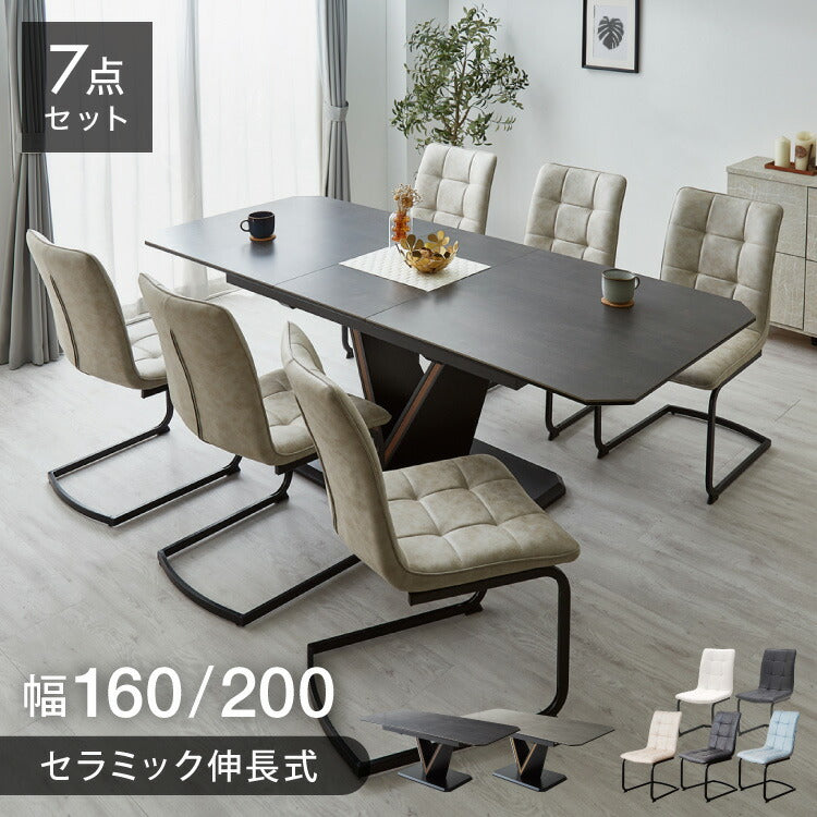 セラミック 伸長式ダイニングテーブルセット 幅160~幅200 伸縮 ダイニング7点セット 4人掛け 6人掛け 伸縮テーブル モダン 伸長式 ダイニング 耐水 耐熱 白 艶消し 傷がつきにくい おしゃれ(代引不可)