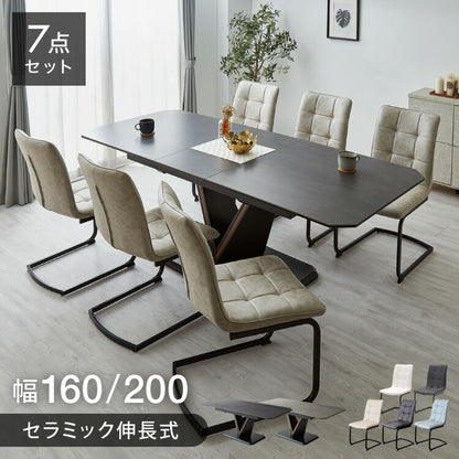 セラミック 伸長式ダイニングテーブルセット 幅160~幅200 伸縮 ダイニング7点セット 4人掛け 6人掛け 伸縮テーブル モダン 伸長式 ダイニング 耐水 耐熱 白 艶消し 傷がつきにくい おしゃれ(代引不可)