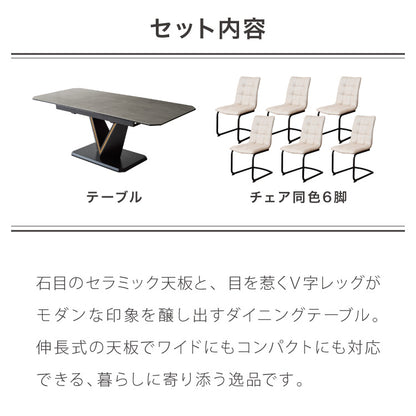 セラミック 伸長式ダイニングテーブルセット 幅160~幅200 伸縮 ダイニング7点セット 4人掛け 6人掛け 伸縮テーブル モダン 伸長式 ダイニング 耐水 耐熱 白 艶消し 傷がつきにくい おしゃれ(代引不可)