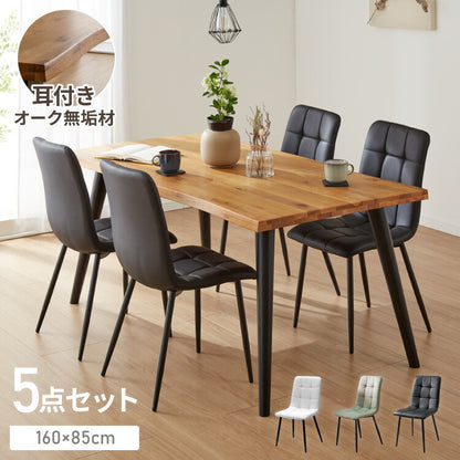 ダイニングテーブルセット ダイニング5点セット 4人掛け ダイニングセット 幅160 160×85 テーブル PU 合皮 チェア 4脚 アイアン オーク 天然木 食卓テーブル(代引不可)