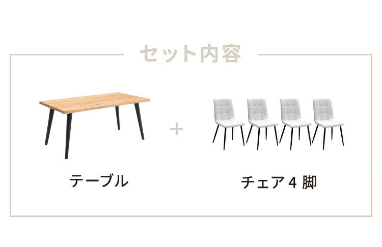 ダイニングテーブルセット ダイニング5点セット 4人掛け ダイニングセット 幅160 160×85 テーブル PU 合皮 チェア 4脚 アイアン オーク 天然木 食卓テーブル(代引不可)