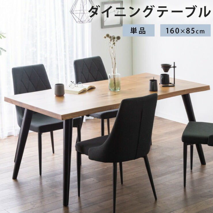 ダイニングテーブル 160×85 ダイニング 4人掛け ダイニングセット オーク無垢材 天板40mm厚 木製 食卓テーブル 4人(代引不可)