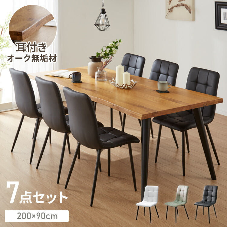 ダイニングテーブルセット ダイニング7点セット 6人掛け ダイニングセット 幅200 200×85 テーブル PU 合皮 チェア 6脚 アイアン オーク 天然木 食卓テーブル(代引不可)