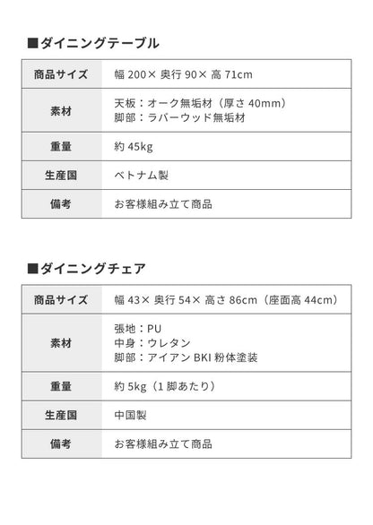 ダイニングテーブルセット ダイニング7点セット 6人掛け ダイニングセット 幅200 200×85 テーブル PU 合皮 チェア 6脚 アイアン オーク 天然木 食卓テーブル(代引不可)