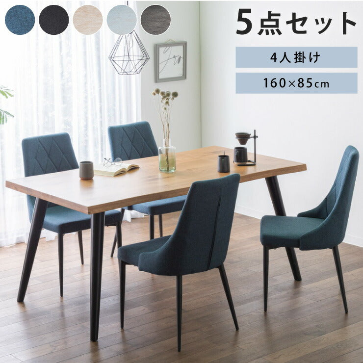 ダイニングテーブルセット ダイニング5点セット 4人掛け ダイニングセット 160×85 肘なし テーブル チェア 4脚 アイアン オーク(代引不可)