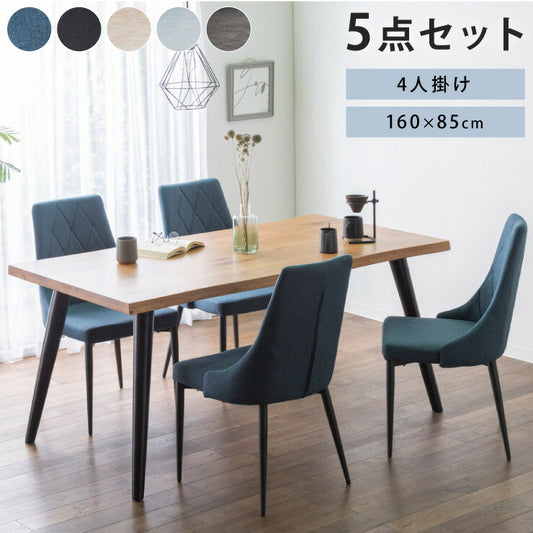ダイニングテーブルセット ダイニング5点セット 4人掛け ダイニングセット 160×85 肘なし テーブル チェア 4脚 アイアン オーク(代引不可)