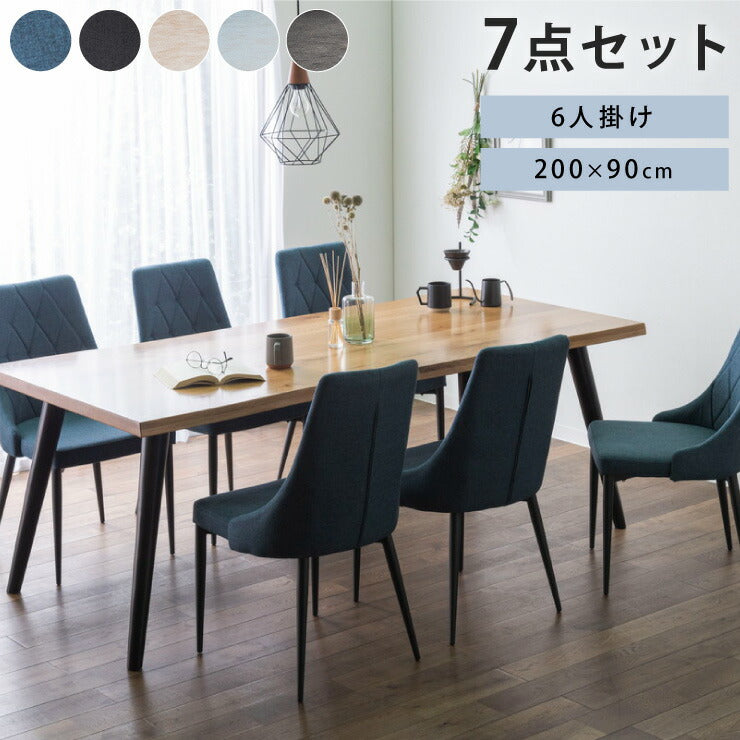 ダイニングテーブルセット ダイニング7点セット 6人掛け ダイニングセット 200×90 肘なし テーブル チェア 6脚 アイアン オーク(代引不可)
