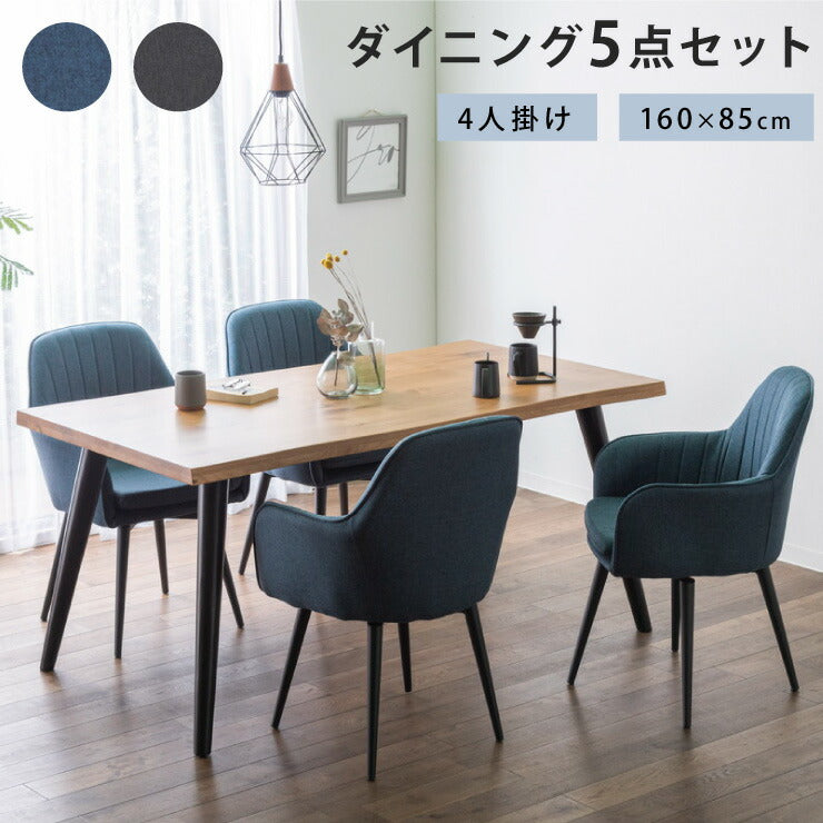 ダイニングテーブルセット ダイニング5点セット 4人掛け 160×85 肘付 テーブル チェア 4脚 アイアン 天板40mm厚 オーク 無垢材(代引不可)