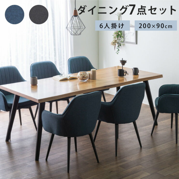ダイニングテーブルセット ダイニング7点セット 6人掛け 200×90 肘付 テーブル チェア 肘付 6脚 アイアン オーク 無垢材(代引不可)