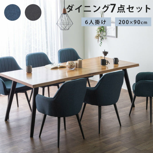 ダイニングテーブルセット ダイニング7点セット 6人掛け 200×90 肘付 テーブル チェア 肘付 6脚 アイアン オーク 無垢材(代引不可)