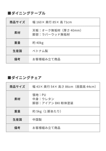 ダイニングテーブルセット ダイニング5点セット 4人掛け ダイニングセット 幅160 160×85 テーブル PU 合皮 チェア 4脚 アイアン オーク 天然木 食卓テーブル(代引不可)