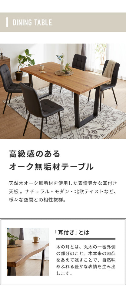 ダイニングテーブルセット ダイニング5点セット 4人掛け ダイニングセット 幅160 160×85 テーブル PU 合皮 チェア 4脚 アイアン オーク 天然木 食卓テーブル(代引不可)