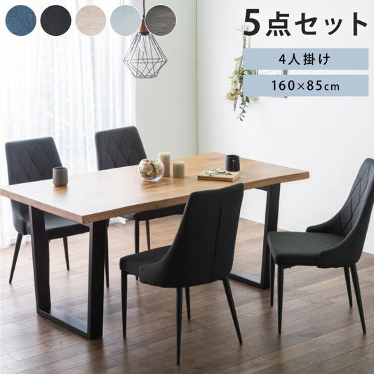 ダイニングテーブルセット ダイニング5点セット 4人掛け ダイニングセット 160×85 スクエア脚 肘なし テーブル チェア 4脚(代引不可)