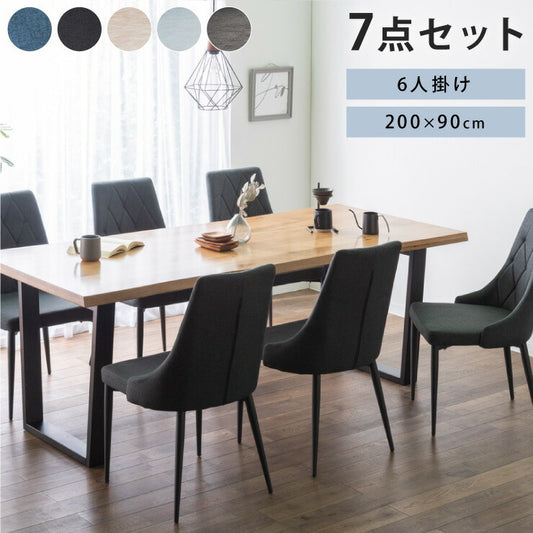ダイニングテーブルセット ダイニング7点セット 6人掛け ダイニングセット 200×90 スクエア脚 肘なし テーブル チェア 6脚(代引不可)