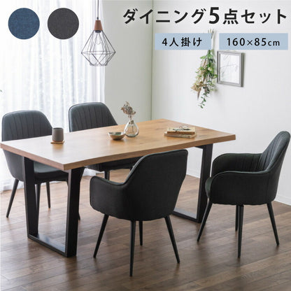 ダイニングテーブルセット ダイニング5点セット 4人掛け 160×85 スクエア脚 肘付 テーブル チェア 4脚 アイアン オーク 無垢材(代引不可)