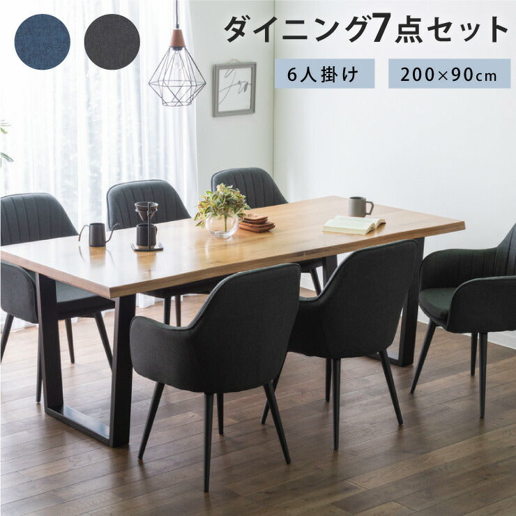 ダイニングテーブルセット ダイニング7点セット 6人掛け 200×90 スクエア脚 肘付 テーブル チェア 肘付 6脚 アイアン オーク(代引不可)
