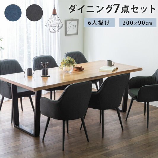 ダイニングテーブルセット ダイニング7点セット 6人掛け 200×90 スクエア脚 肘付 テーブル チェア 肘付 6脚 アイアン オーク(代引不可)