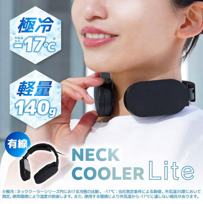 ネッククーラー ネッククーラーLite 冷却プレート ペルチェ 暑さ対策 熱中症対策 サンコー 首掛け扇風機 軽量 静音 アウトドア ゴルフ 釣り 屋外作業 現場 通勤 父の日 ギフト TKNC26SBK