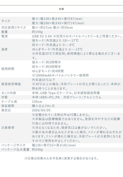 ネッククーラー ネッククーラーLite 冷却プレート ペルチェ 暑さ対策 熱中症対策 サンコー 首掛け扇風機 軽量 静音 アウトドア ゴルフ 釣り 屋外作業 現場 通勤 父の日 ギフト TKNC26SBK
