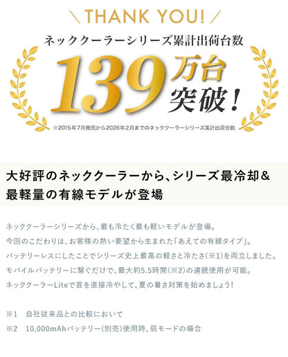 ネッククーラー ネッククーラーLite 冷却プレート ペルチェ 暑さ対策 熱中症対策 サンコー 首掛け扇風機 軽量 静音 アウトドア ゴルフ 釣り 屋外作業 現場 通勤 父の日 ギフト TKNC26SBK