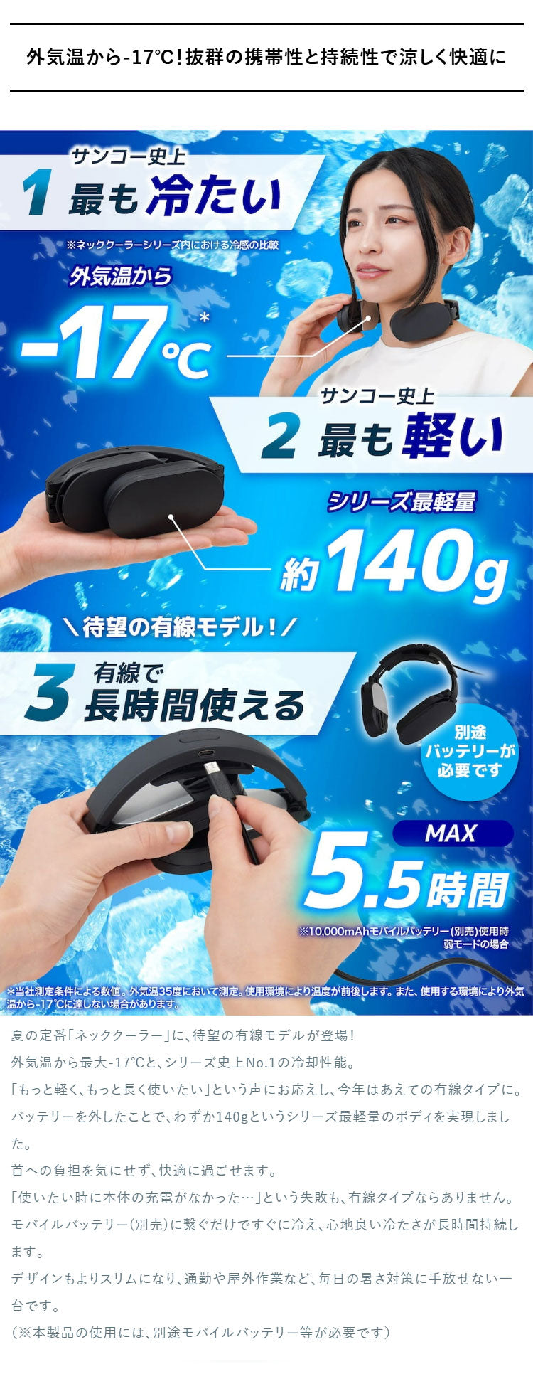 ネッククーラー ネッククーラーLite 冷却プレート ペルチェ 暑さ対策 熱中症対策 サンコー 首掛け扇風機 軽量 静音 アウトドア ゴルフ 釣り 屋外作業 現場 通勤 父の日 ギフト TKNC26SBK
