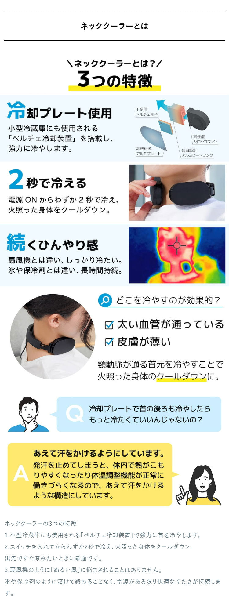 ネッククーラー ネッククーラーLite 冷却プレート ペルチェ 暑さ対策 熱中症対策 サンコー 首掛け扇風機 軽量 静音 アウトドア ゴルフ 釣り 屋外作業 現場 通勤 父の日 ギフト TKNC26SBK