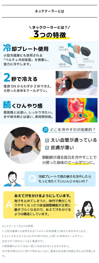 ネッククーラー ネッククーラーLite 冷却プレート ペルチェ 暑さ対策 熱中症対策 サンコー 首掛け扇風機 軽量 静音 アウトドア ゴルフ 釣り 屋外作業 現場 通勤 父の日 ギフト TKNC26SBK