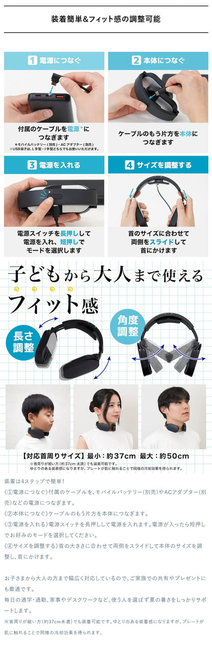 ネッククーラー ネッククーラーLite 冷却プレート ペルチェ 暑さ対策 熱中症対策 サンコー 首掛け扇風機 軽量 静音 アウトドア ゴルフ 釣り 屋外作業 現場 通勤 父の日 ギフト TKNC26SBK