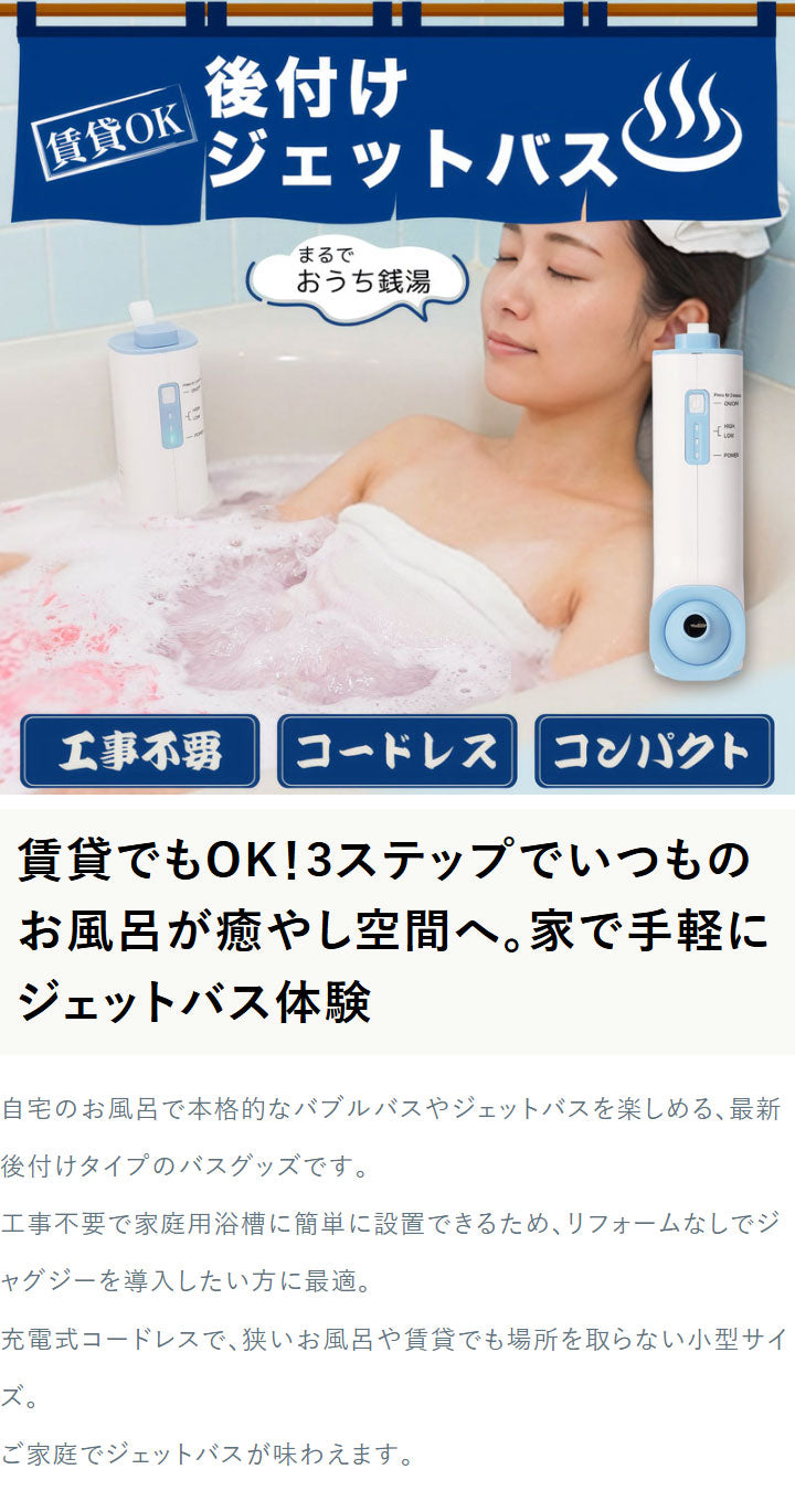 後付けジェットバス 家庭用 工事不要 おうちジェットバス バブルバス ホワイト 自宅 お風呂 泡ぶろ ジャグジー コンパクト 浴槽 ジェット リラックス サンコー BBLE25HWH