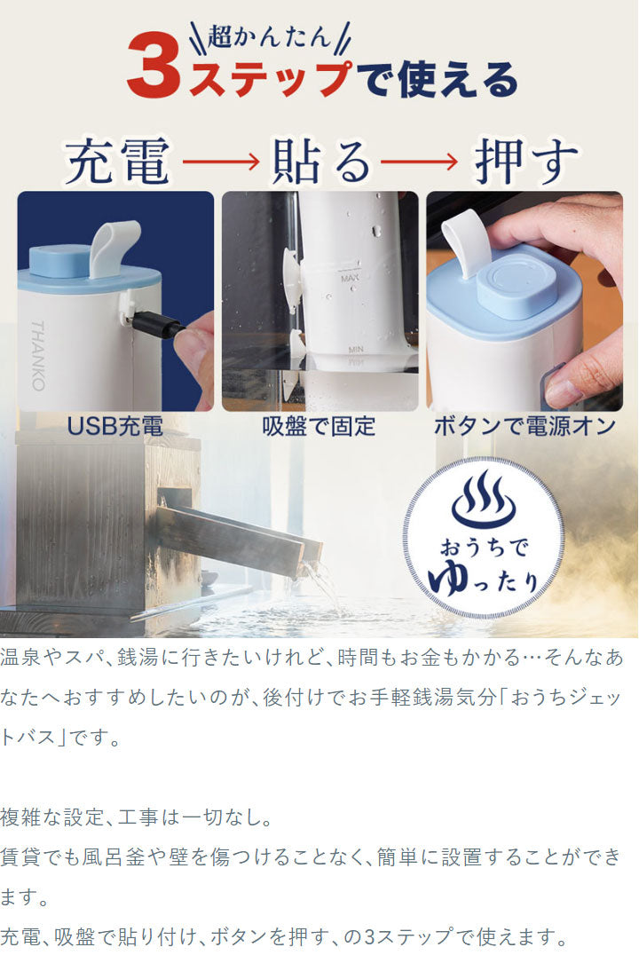 後付けジェットバス 家庭用 工事不要 おうちジェットバス バブルバス ホワイト 自宅 お風呂 泡ぶろ ジャグジー コンパクト 浴槽 ジェット リラックス サンコー BBLE25HWH