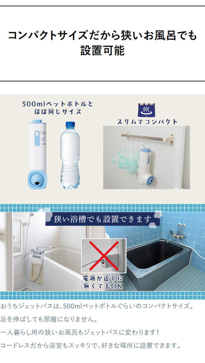 後付けジェットバス 家庭用 工事不要 おうちジェットバス バブルバス ホワイト 自宅 お風呂 泡ぶろ ジャグジー コンパクト 浴槽 ジェット リラックス サンコー BBLE25HWH