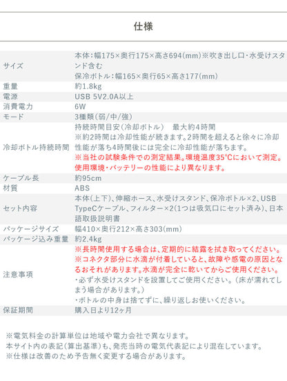 スポットクーラー 扇風機 スリム 小型 冷風扇 工事不要 クーラーファン 冷たい風が出る USBスポットアイスファン 暑さ対策 キッチン トイレ 脱衣所 サンコー SCLM25SGY