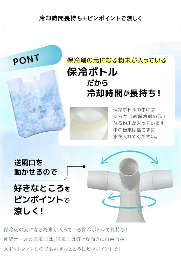 スポットクーラー 扇風機 スリム 小型 冷風扇 工事不要 クーラーファン 冷たい風が出る USBスポットアイスファン 暑さ対策 キッチン トイレ 脱衣所 サンコー SCLM25SGY