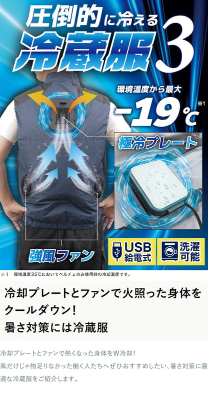 【10着セット】 冷却ベスト ペルチェ式 冷蔵服 空調作業服 洗濯可能 作業服 フリーサイズ M X XL サイズ ネイビー 夏用 熱中症対策 冷却ウェア 建設現場 THANKO サンコー TKCV24FNV 本体のみ