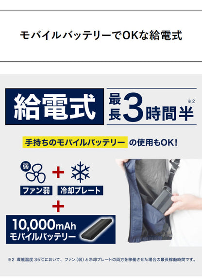 【3着セット】 冷却ベスト ペルチェ式 冷蔵服 空調作業服 洗濯可能 作業服 フリーサイズ M X XL サイズ ネイビー 夏用 熱中症対策 冷却ウェア 建設現場 THANKO サンコー TKCV24FNV 本体のみ