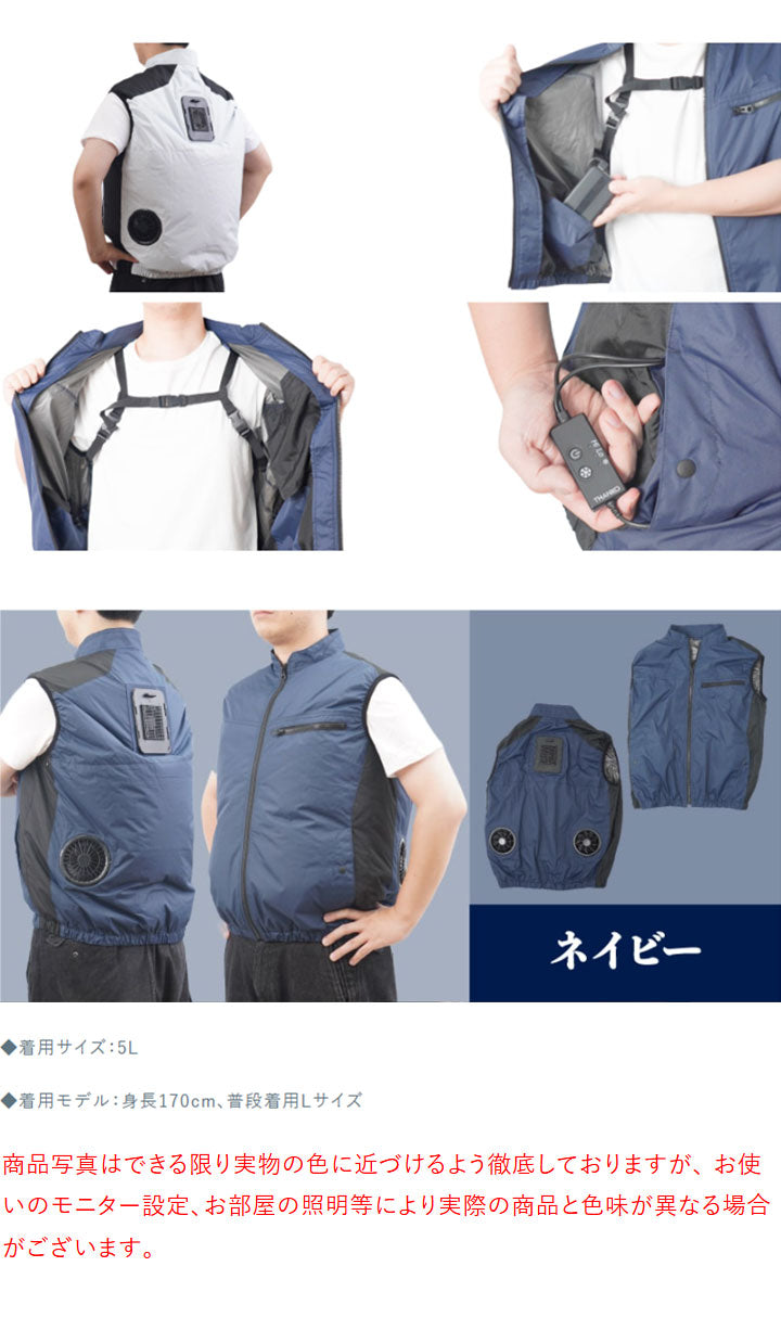 【10個セット】 モバイルバッテリーセット 冷却ベスト ペルチェ式 冷蔵服 空調作業服 洗濯可能 10000mAhバッテリー フリーサイズ M X XL サイズ ネイビー 熱中症対策 THANKO サンコー TKCV24FNV