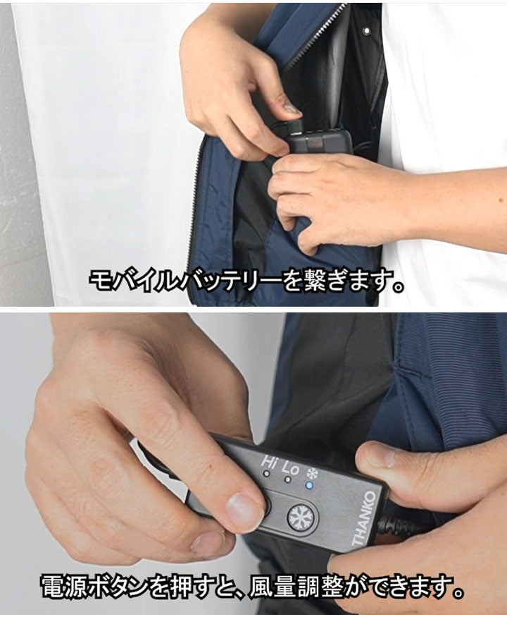【10個セット】 モバイルバッテリーセット 冷却ベスト ペルチェ式 冷蔵服 空調作業服 洗濯可能 10000mAhバッテリー フリーサイズ M X XL サイズ ネイビー 熱中症対策 THANKO サンコー TKCV24FNV