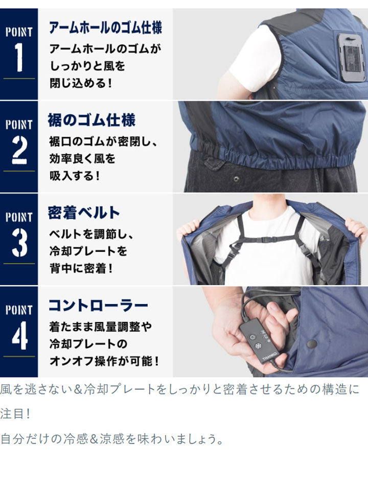 【3個セット】 モバイルバッテリーセット 冷却ベスト ペルチェ式 冷蔵服 空調作業服 洗濯可能 10000mAhバッテリー フリーサイズ M X XL サイズ ネイビー 熱中症対策 THANKO サンコー TKCV24FNV