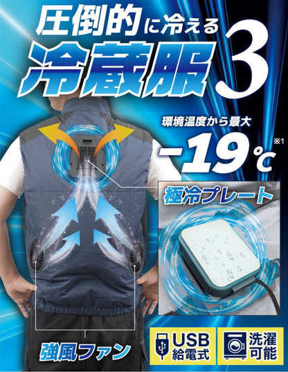 【5個セット】 モバイルバッテリーセット 冷却ベスト ペルチェ式 冷蔵服 空調作業服 洗濯可能 10000mAhバッテリー フリーサイズ M X XL サイズ ネイビー 熱中症対策 THANKO サンコー TKCV24FNV