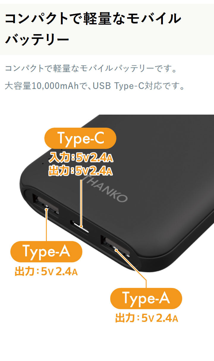 【5個セット】 モバイルバッテリーセット 冷却ベスト ペルチェ式 冷蔵服 空調作業服 洗濯可能 10000mAhバッテリー フリーサイズ M X XL サイズ ネイビー 熱中症対策 THANKO サンコー TKCV24FNV