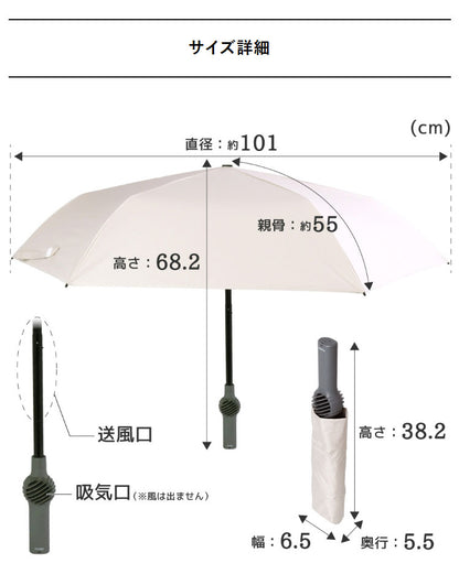 扇風機 日傘 ファン付き 折りたたみ ファンブレラPOLE PLUS 熱中症対策 晴雨兼用 UVカット 軽量 USB充電 ファンが入った涼しい日傘 ベージュ グレー サンコー TKFP26SJU TKFP26SGY
