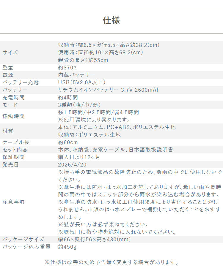 扇風機 日傘 ファン付き 折りたたみ ファンブレラPOLE PLUS 熱中症対策 晴雨兼用 UVカット 軽量 USB充電 ファンが入った涼しい日傘 ベージュ グレー サンコー TKFP26SJU TKFP26SGY