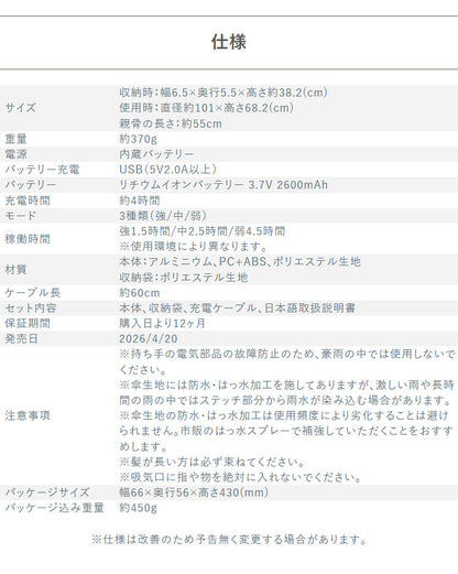 扇風機 日傘 ファン付き 折りたたみ ファンブレラPOLE PLUS 熱中症対策 晴雨兼用 UVカット 軽量 USB充電 ファンが入った涼しい日傘 ベージュ グレー サンコー TKFP26SJU TKFP26SGY